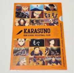 ハイキュー!! 最強の場所 クリアファイル 烏野高校