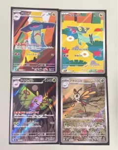 arセット ドロンチ ドラメシア ドクケイル アゲハント