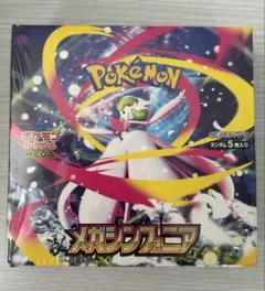 メガシンフォニア 1BOX シュリンク付き 新品未開封