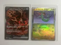 ポケモンカード　2枚セット　おまけ付き