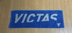 卓球　VICTAS スポーツタオル　ブルー/グレー