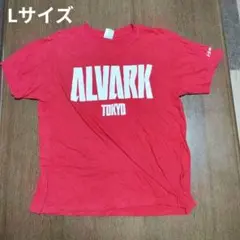 ALVARK 赤 Tシャツ Lサイズ