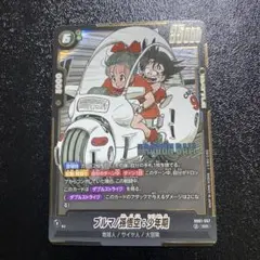 2026年最新】ドラゴンボール フュージョンワールドの人気アイテム