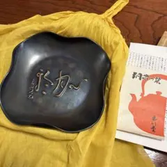 2025年最新】玉川堂 鎚起銅器の人気アイテム - メルカリ