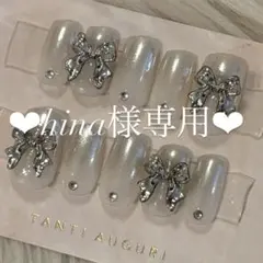 ♥hina様専用ページ♥