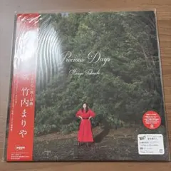 竹内まりや「Precious Days」新品未使用のサムネイル