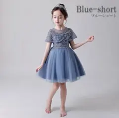 チュールドレス　ブルーショート120