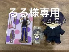 るる様専用ページ　もふ　ぬいぐるみほか