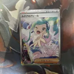 ポケモンカード ルチアのアピール SAR 246/191 英語版 H ITZS - メルカリ