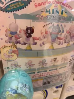 Shaky! サンリオ メリーゴーランド mint ペックル