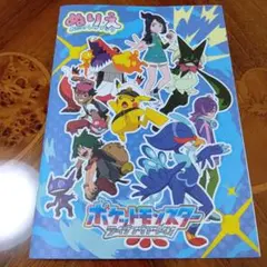 【新品 未使用】ポケモンスターフェスティバル ぬりえ