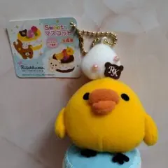 リラックマ　キイロイトリ　マスコットキーホルダー