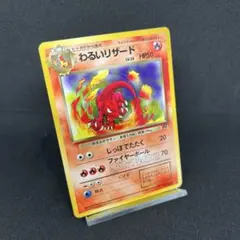 2026年最新】カード わるいリザードの人気アイテム - メルカリ