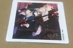 ジャンプSQ定期購読者限定描き下ろしイラスト　憂国のモリアーティ1枚 ジャンプSQ定期購読者限定描き下ろしイラスト 憂国のモリアーティ1枚