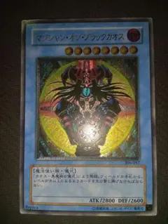 マジシャン・オブ・ブラックカオス レリーフ