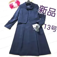 新品 お受験 ワンピーススーツ 13号 ネイビー 上品 大きいサイズ