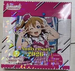 ラブライブ ラブカ Anniversary 2026 1BOX シュリンク付き - メルカリ