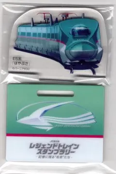 レジェンドトレインスタンプラリー