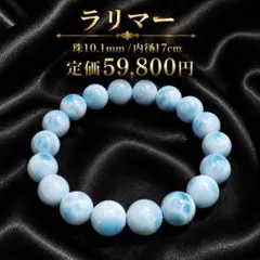 ドミニカ産 ラリマー ブレスレット - メルカリ