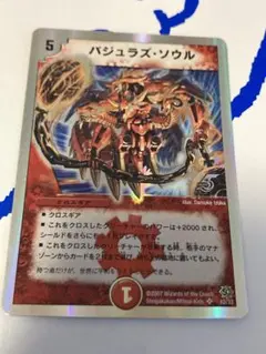 2025年最新】バジュラズ・ソウルの人気アイテム - メルカリ