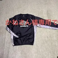【かねさん様専用】umbro ブラック　黒　ピステ　ウインドブレーカー