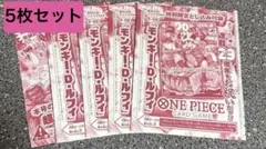 ワンピースカード モンキー・D・ルフィ 5枚セット 付録 - メルカリ