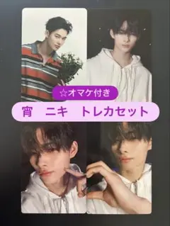 ENHYPEN 宵 ニキ トレカセット ユニバ特典