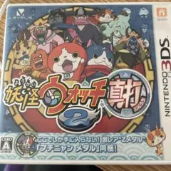 3DS 妖怪ウォッチ2真打