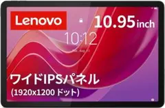 2026年最新】Lenovo tab b11の人気アイテム - メルカリ