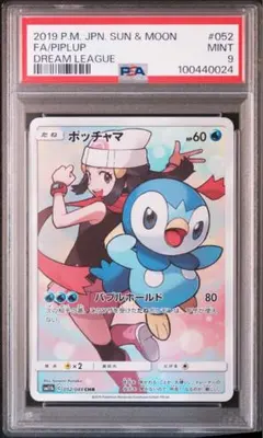 2025年最新】ポッチャマ chr psa9の人気アイテム - メルカリ