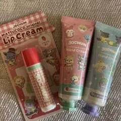 【匿名配送】JOCHUM リップ ハンドクリーム まとめ売り