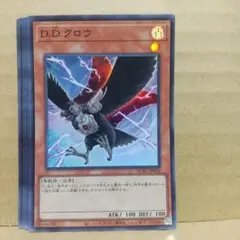 K」D.D. Crow 1st Edition LCGX-EN234 スーパー - メルカリ