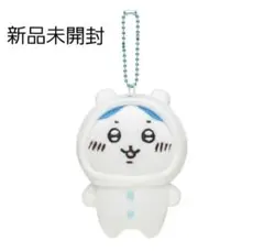 ナガノのくま ちいかわにかぶられたぷちミニマスコット　ハチワレ