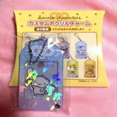 サンリオ カスタムアクリルチャーム シナモン