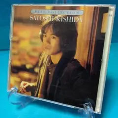 岸田智史 CD ベスト・コレクション