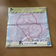 【未開封】ちいかわ 一番くじ Ｆ賞 ジャガードタオル ちいかわ