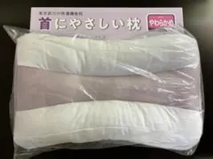 西川　首にやさしい枕　やわらかめ　58×39㎝　丸洗い　快適機能枕のサムネイル