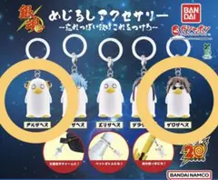 銀魂 エリザベス めじるしアクセサリー