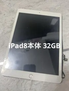 2026年最新】ipad 第8世代 故障 ジャンクの人気アイテム - メルカリ