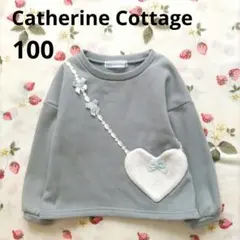 Catherine Cottage ミントトレーナー 100