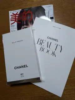美的5月号 創刊25周年特別記念号CHANEL 特別付録 未開封