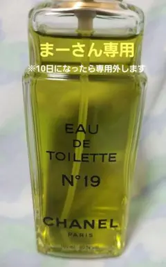 2026年最新】chanel ヴィンテージ 香水の人気アイテム - メルカリ