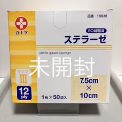 【発送方法注意あり】白十字 ステラーゼ 7.5cm×10cm 1枚×50袋入のサムネイル