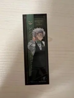 鬼滅の刃 モクテルバー ロトくじ 不死川実弥 おすそわけ クリアカード