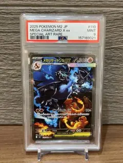 2026年最新】リザードン ex psa9の人気アイテム - メルカリ
