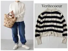 veritecoeurヴェリテクール　ボーダークルーネックカーディガン　カシミヤ