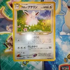やさしいプクリン　旧裏　ポケモンカード