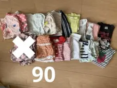 90サイズまとめ売り　女の子　１７点