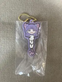 1番くじ　フルーツジッパー 仲川るな　ストラップ