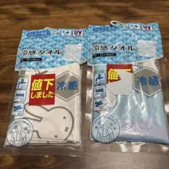 冷感タオル　冷却グッズ　熱中症対策　冷却グッズのサムネイル